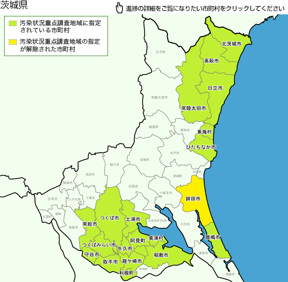 地図：茨城県汚染状況重点調査地域