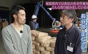 パート2 第3回 『福島県内では食品の安全性確保にどんな取組をしているの？』