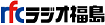 ロゴ：rfcラジオ福島
