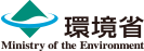 環境省 Ministry of the Environment