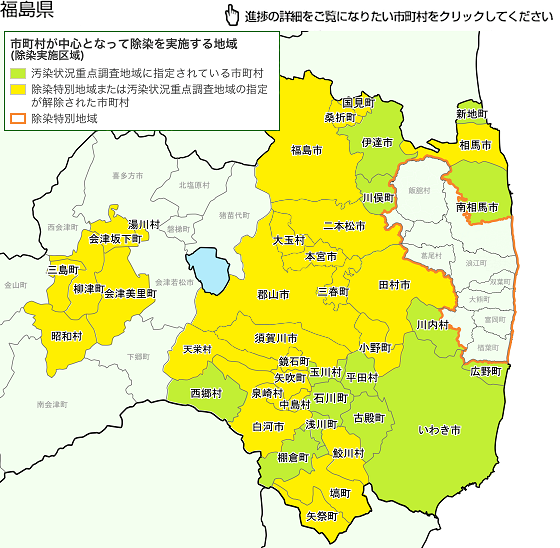 地図：福島県汚染状況重点調査地域