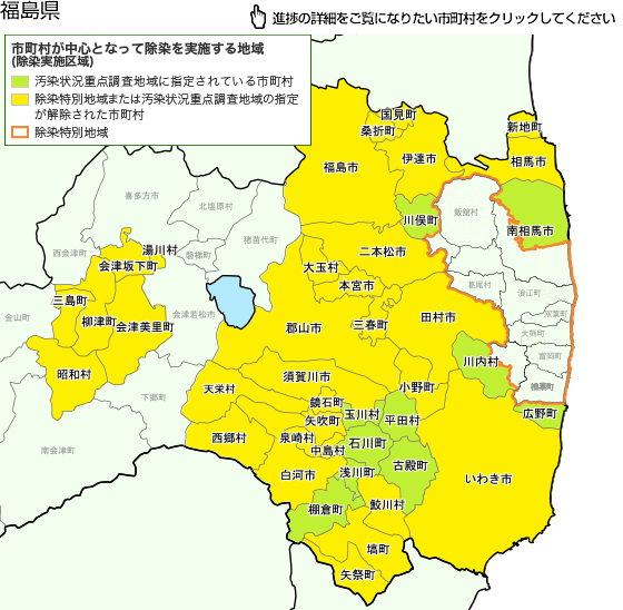 地図：福島県汚染状況重点調査地域