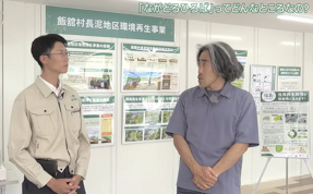 パート13 第2回『「ながどろひろば」ってどんなところなの？』