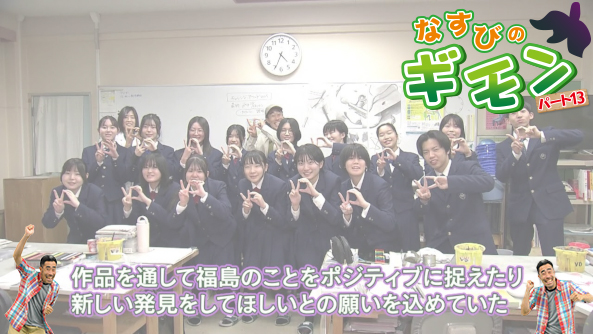 なすびのギモン パート13 第4回