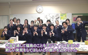 パート13 第4回『チャレンジ・アワード2025 高校生が描く福島の未来』