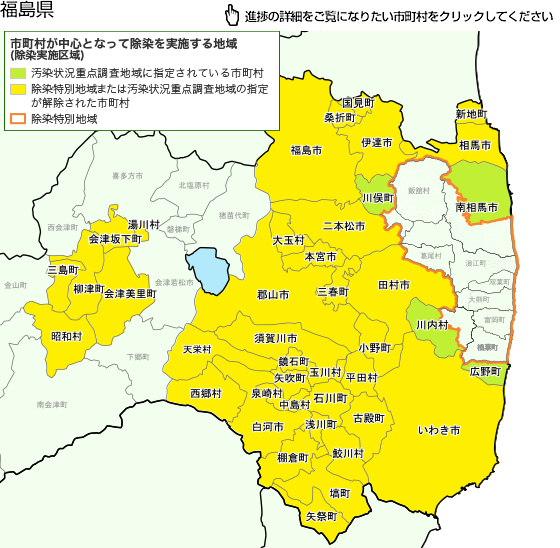 地図：福島県汚染状況重点調査地域